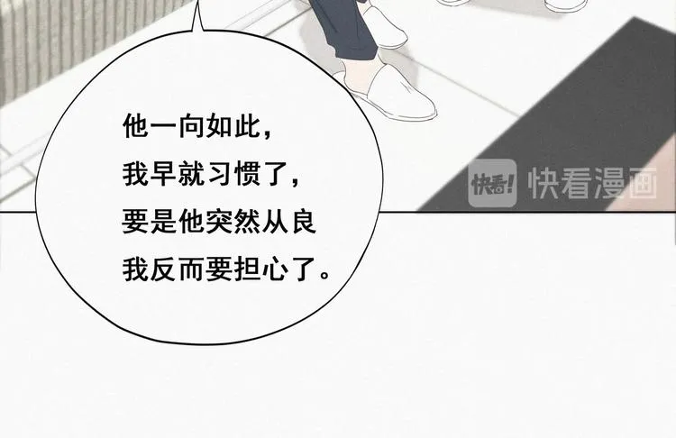 第21话 小茂改造辞年 第62页
