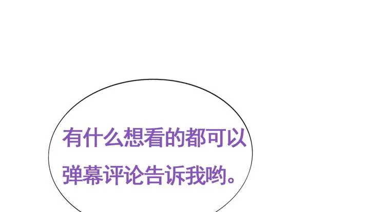第21话 小茂改造辞年 第85页