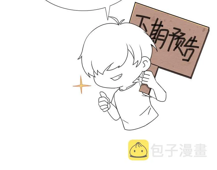 第21话 小茂改造辞年 第86页