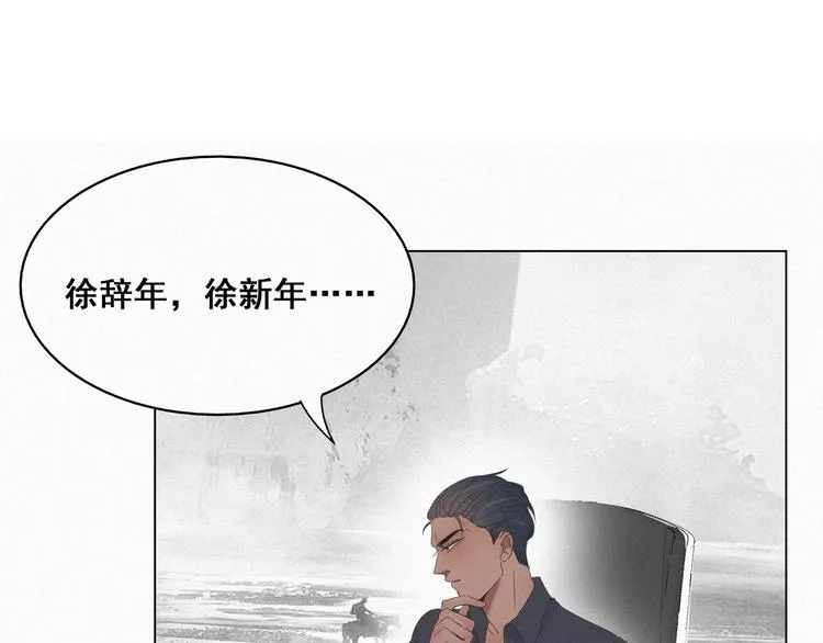 第21话 小茂改造辞年 第88页