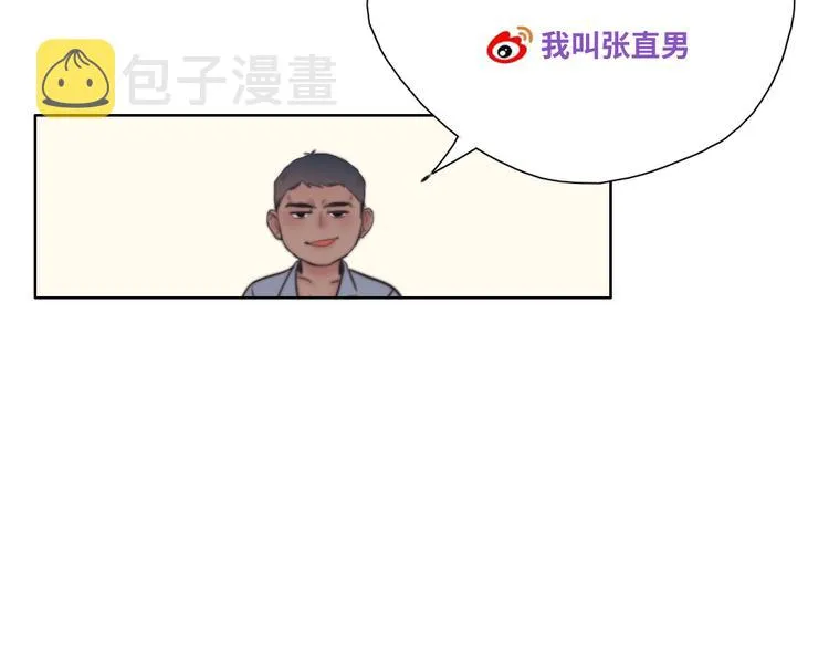 第21话 小茂改造辞年 第96页