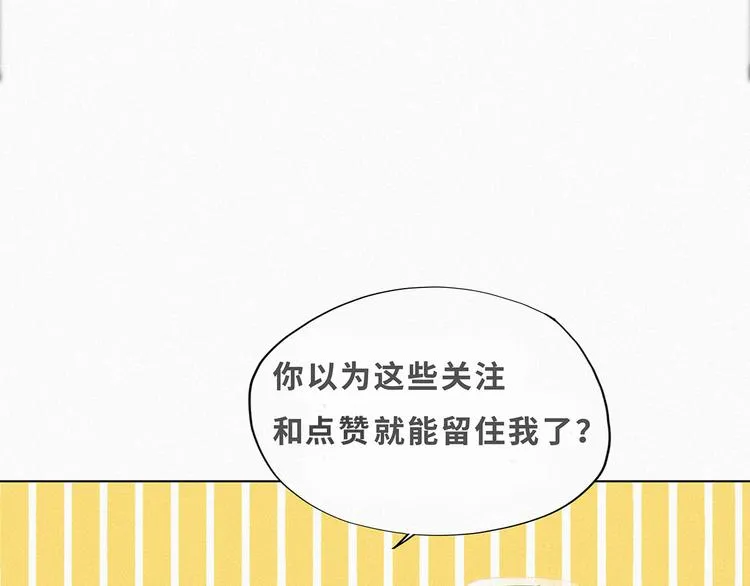 第21话 小茂改造辞年 第98页
