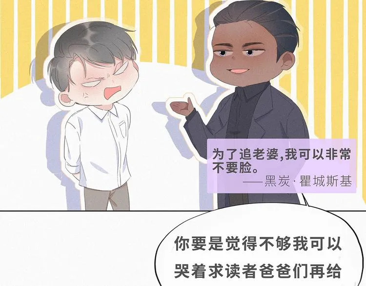 第21话 小茂改造辞年 第99页