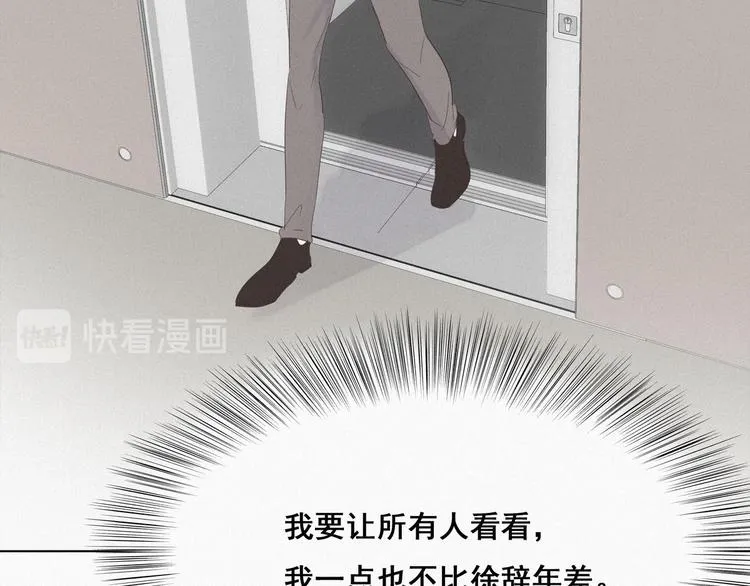 第23话 挑拨离间 第85页