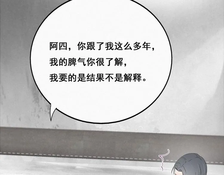 第22话 二人之赌 第72页