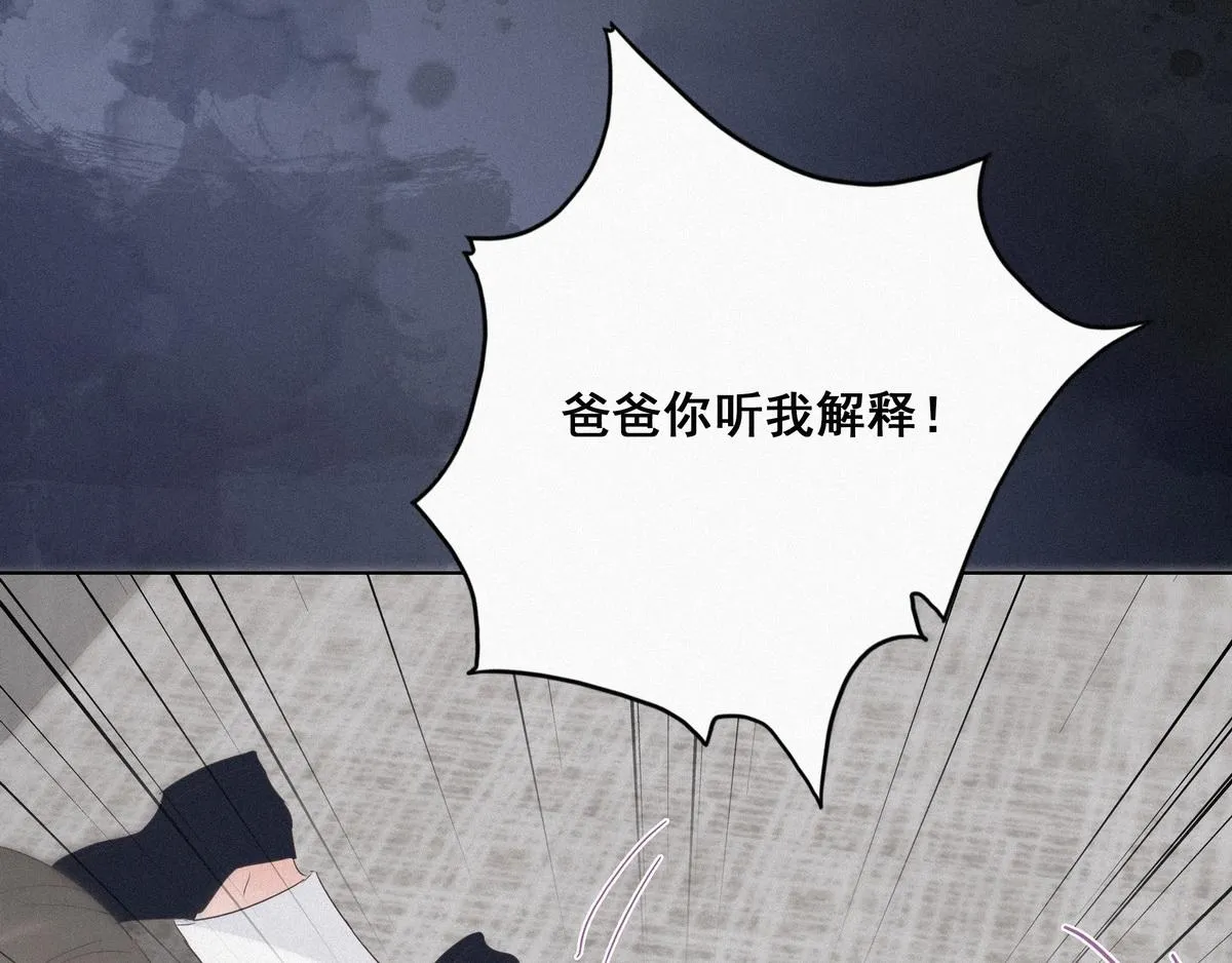 第26话 视频曝光 第38页
