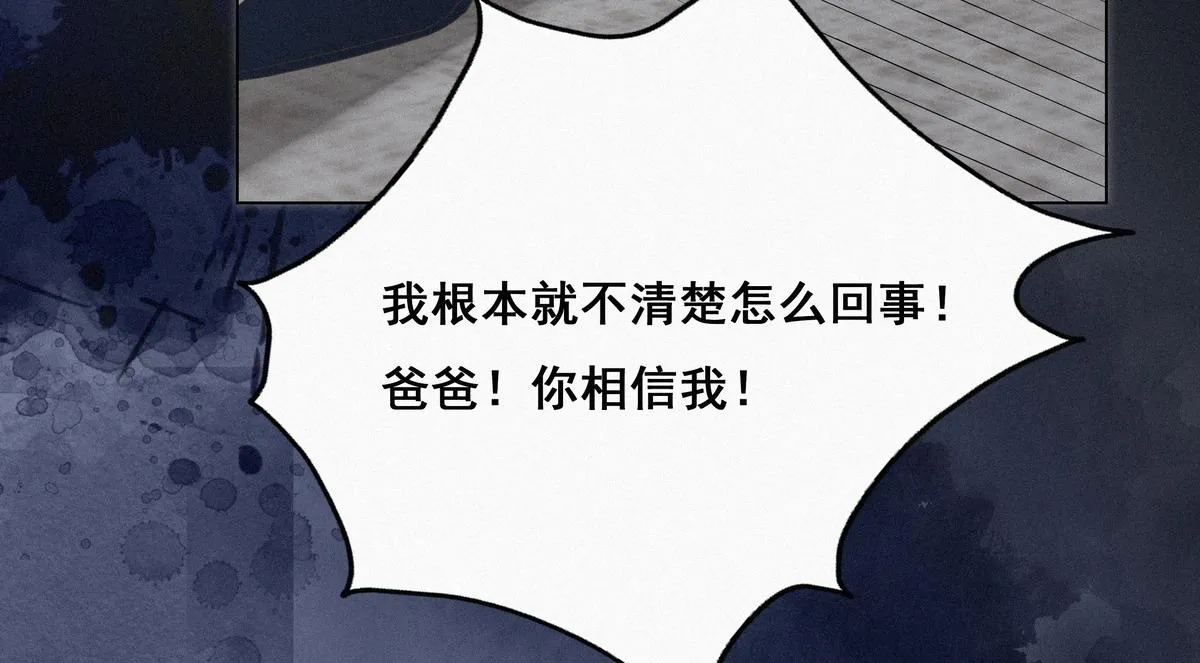 第26话 视频曝光 第43页