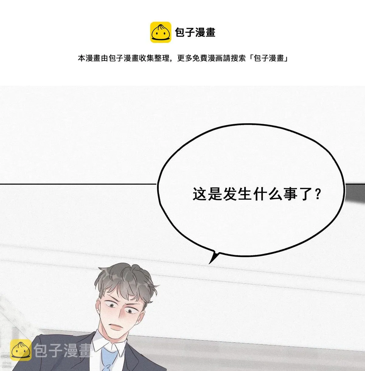 第26话 视频曝光 第54页