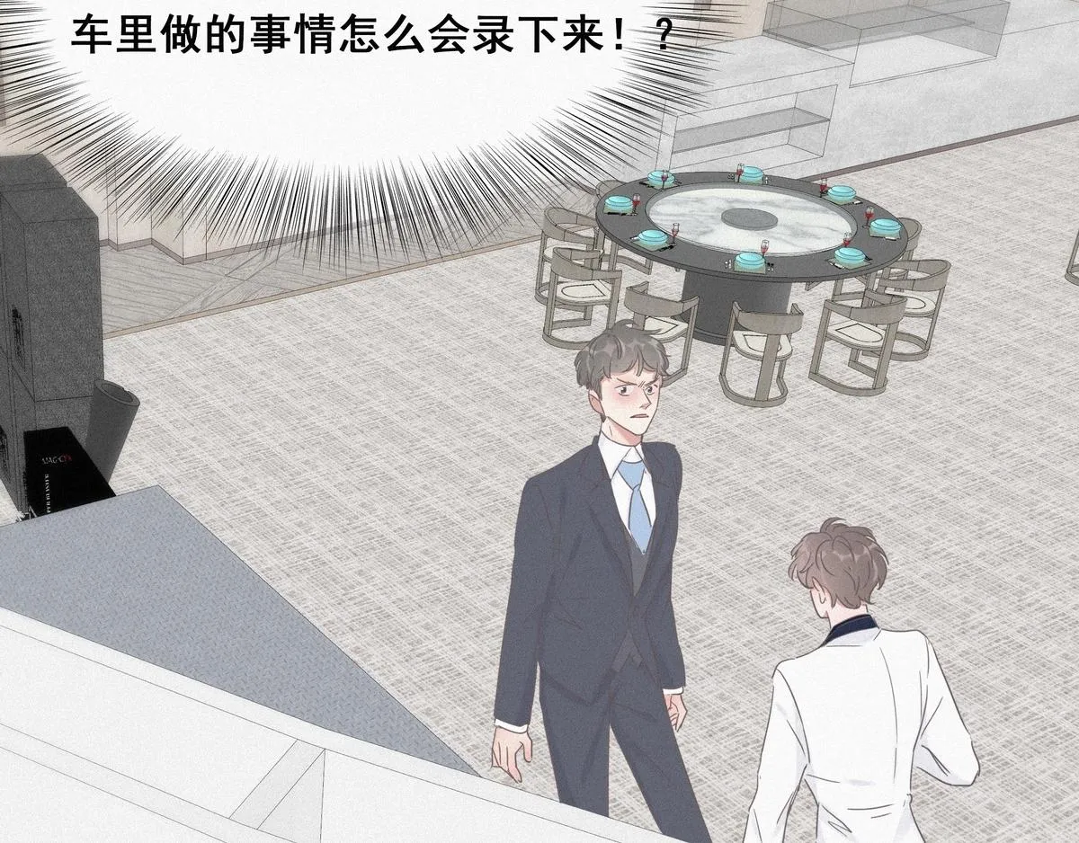 第26话 视频曝光 第73页