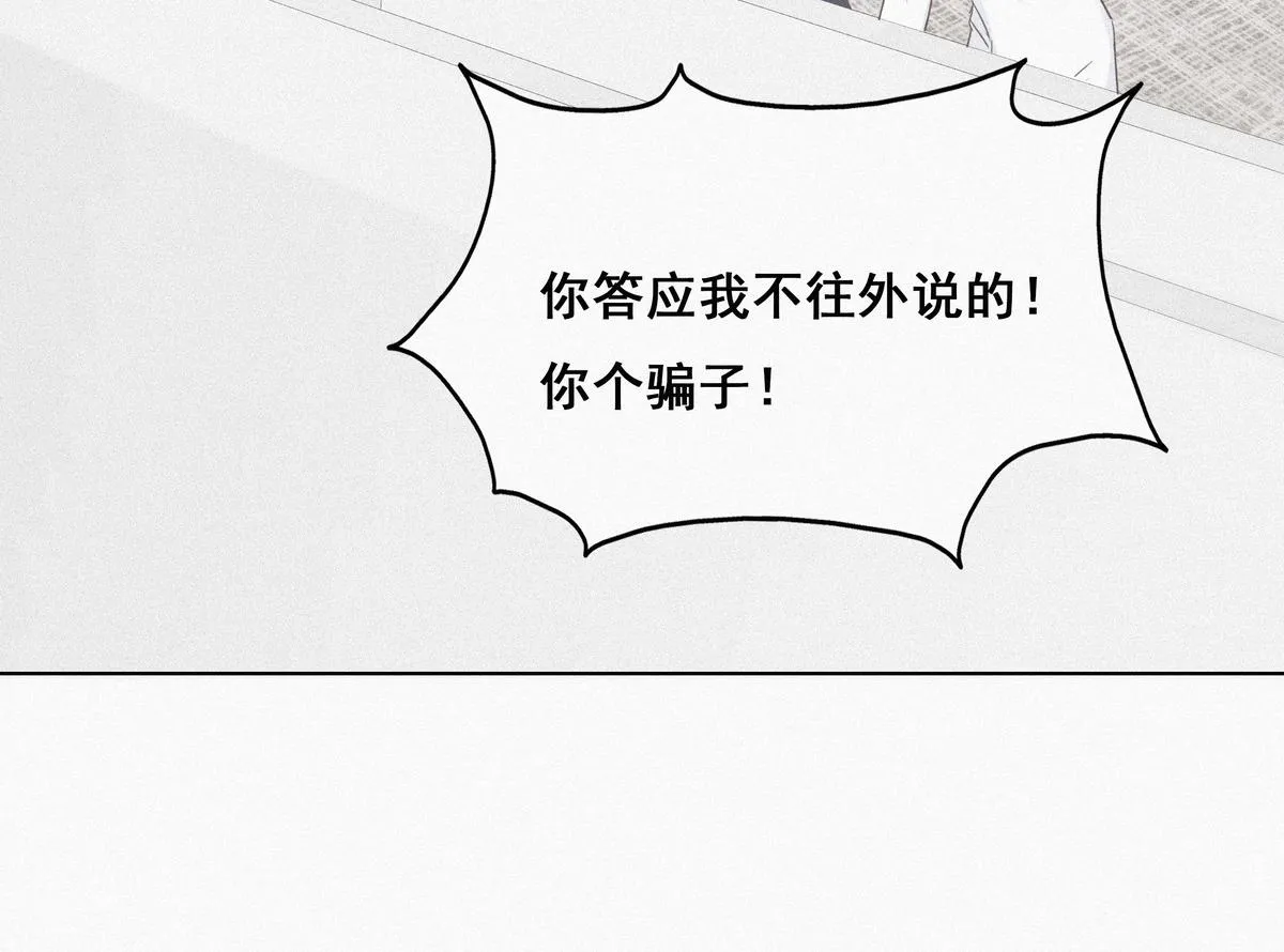 第26话 视频曝光 第74页
