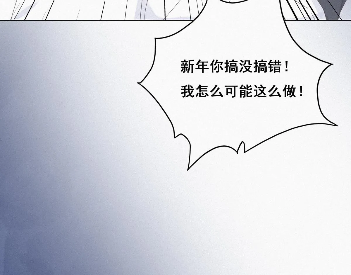 第26话 视频曝光 第78页