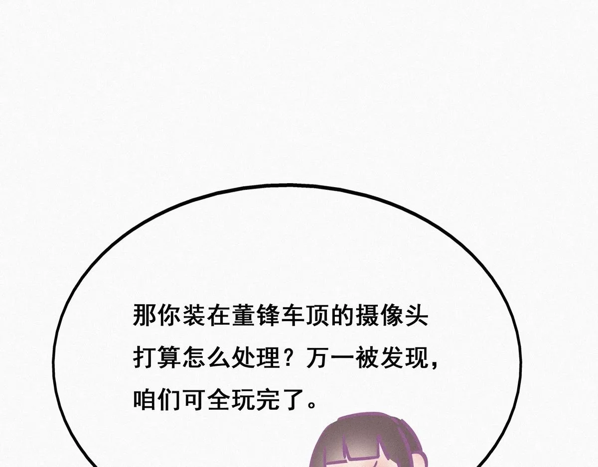 第26话 视频曝光 第107页