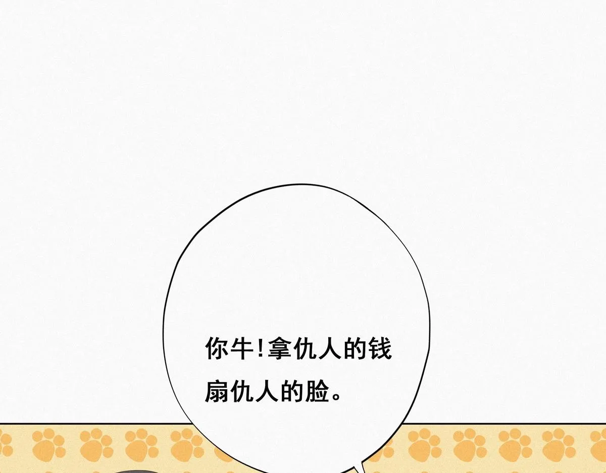 第26话 视频曝光 第113页
