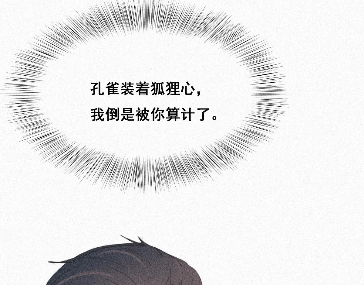 第27话 贱人们遭到报应 第22页