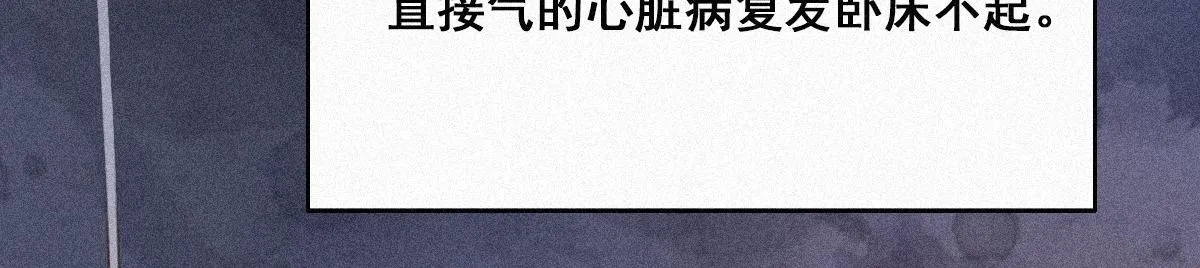 第27话 贱人们遭到报应 第30页