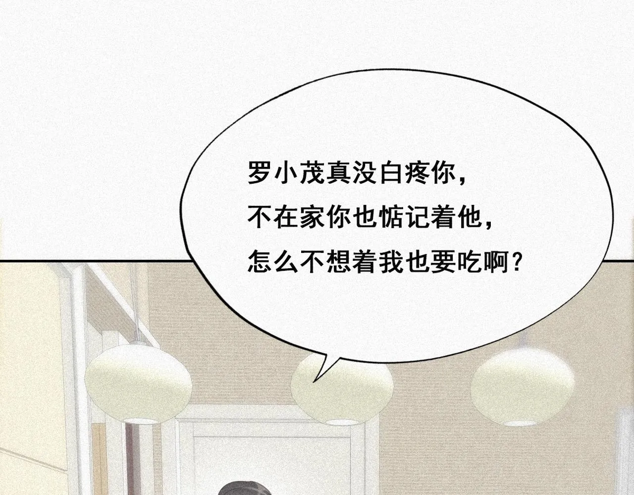 第27话 贱人们遭到报应 第56页