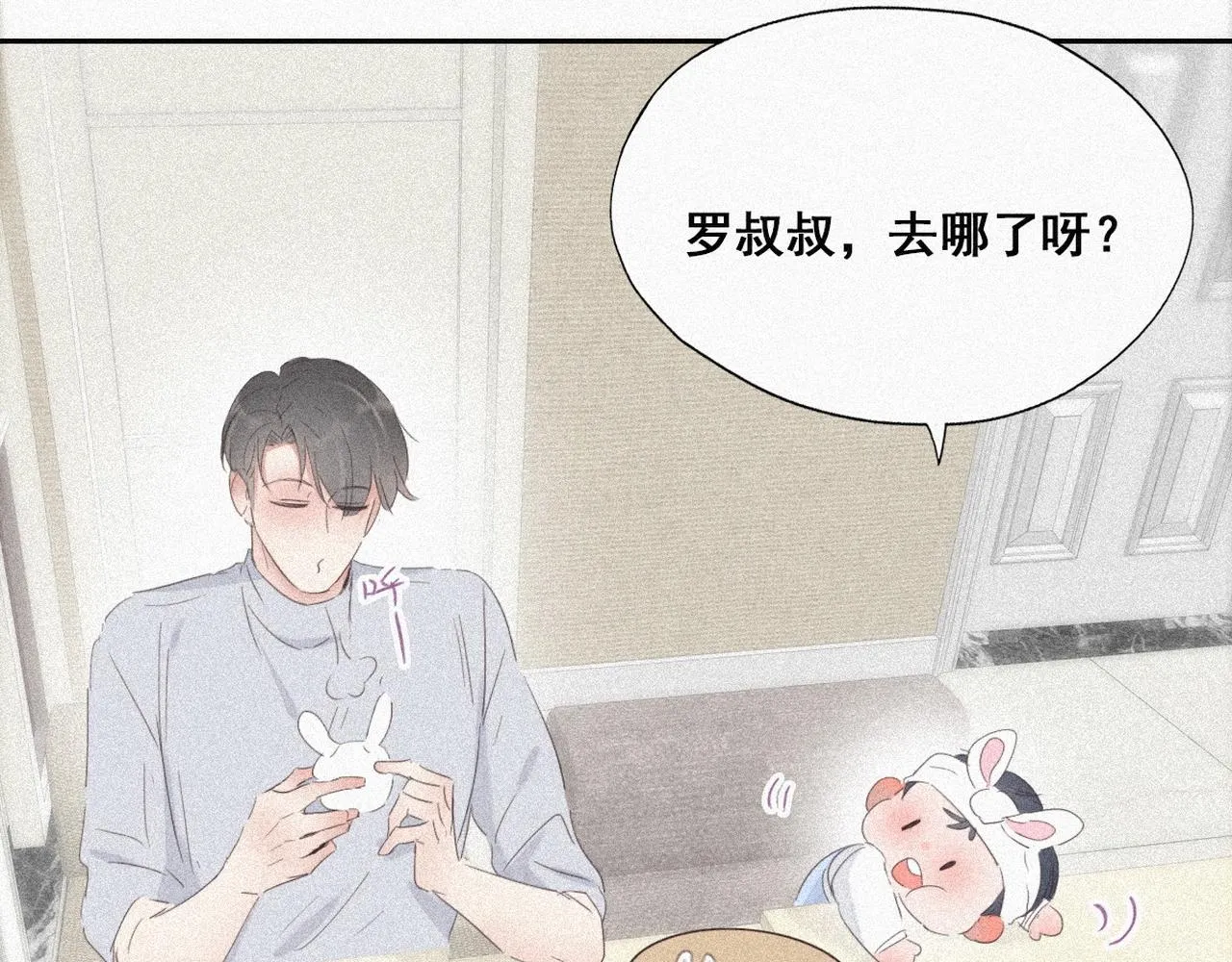 第27话 贱人们遭到报应 第62页