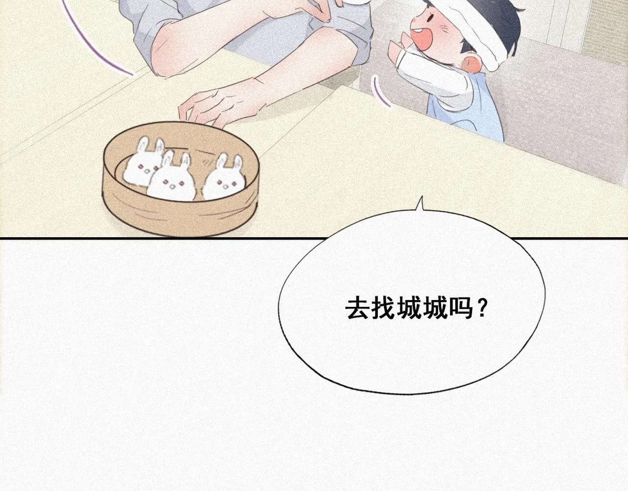 第27话 贱人们遭到报应 第66页