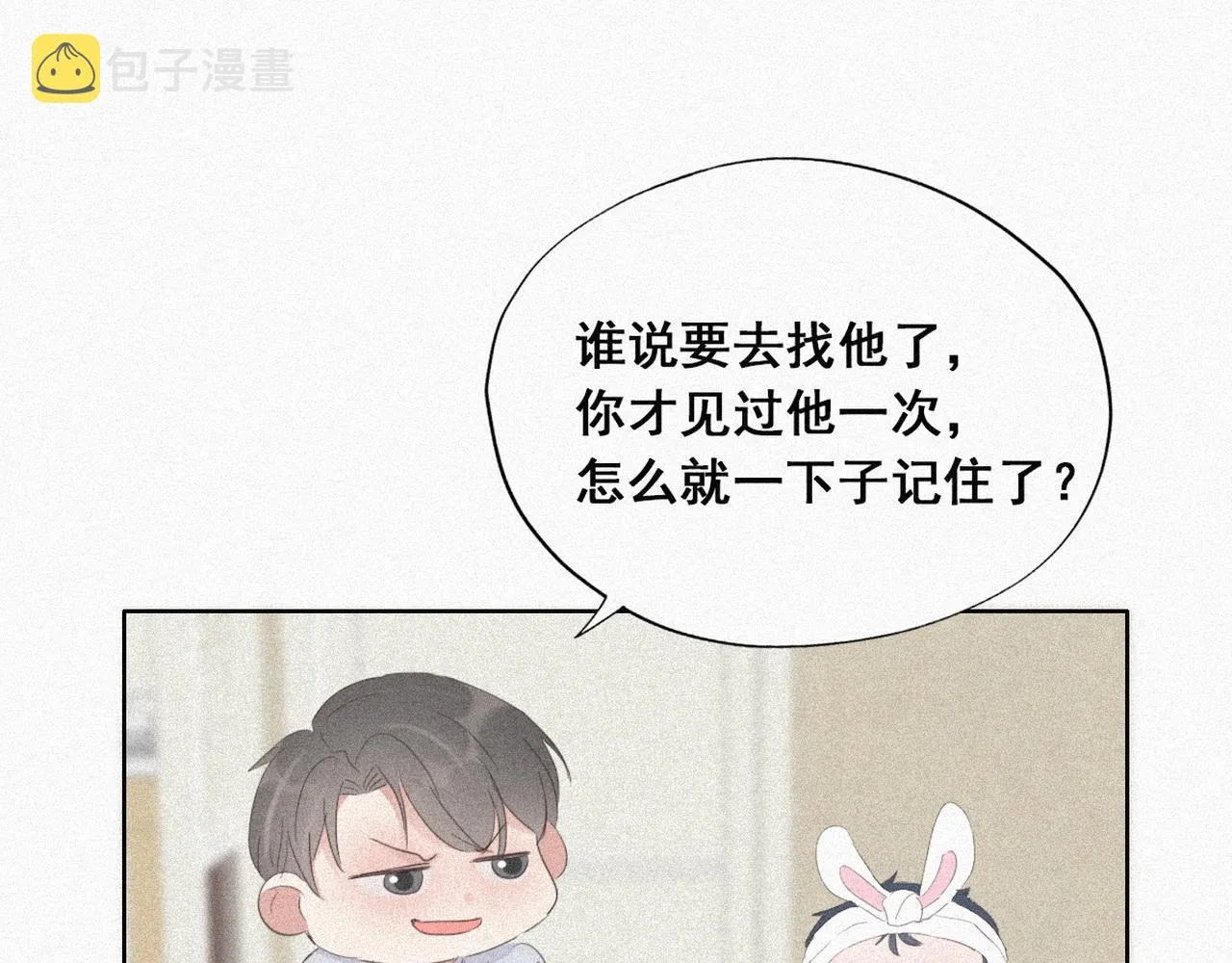 第27话 贱人们遭到报应 第68页