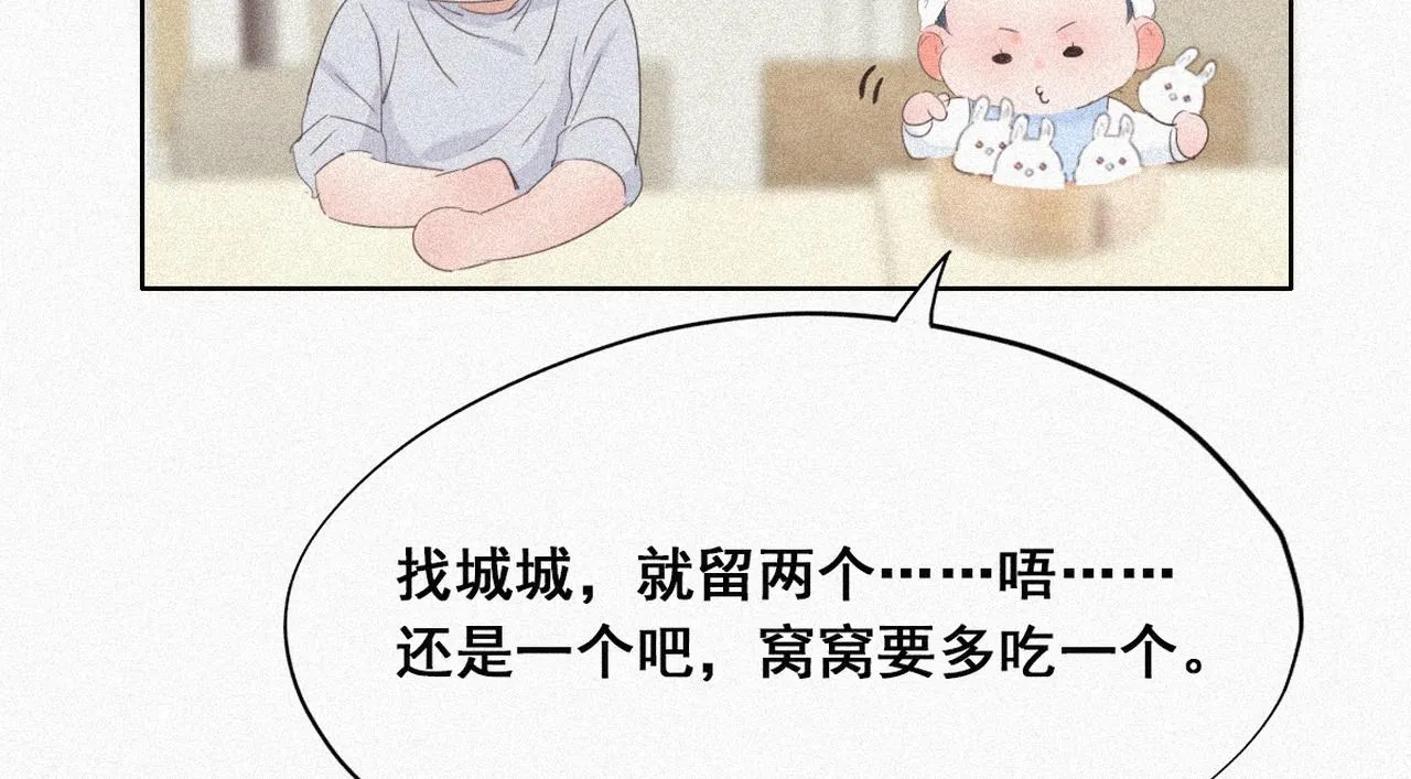 第27话 贱人们遭到报应 第69页