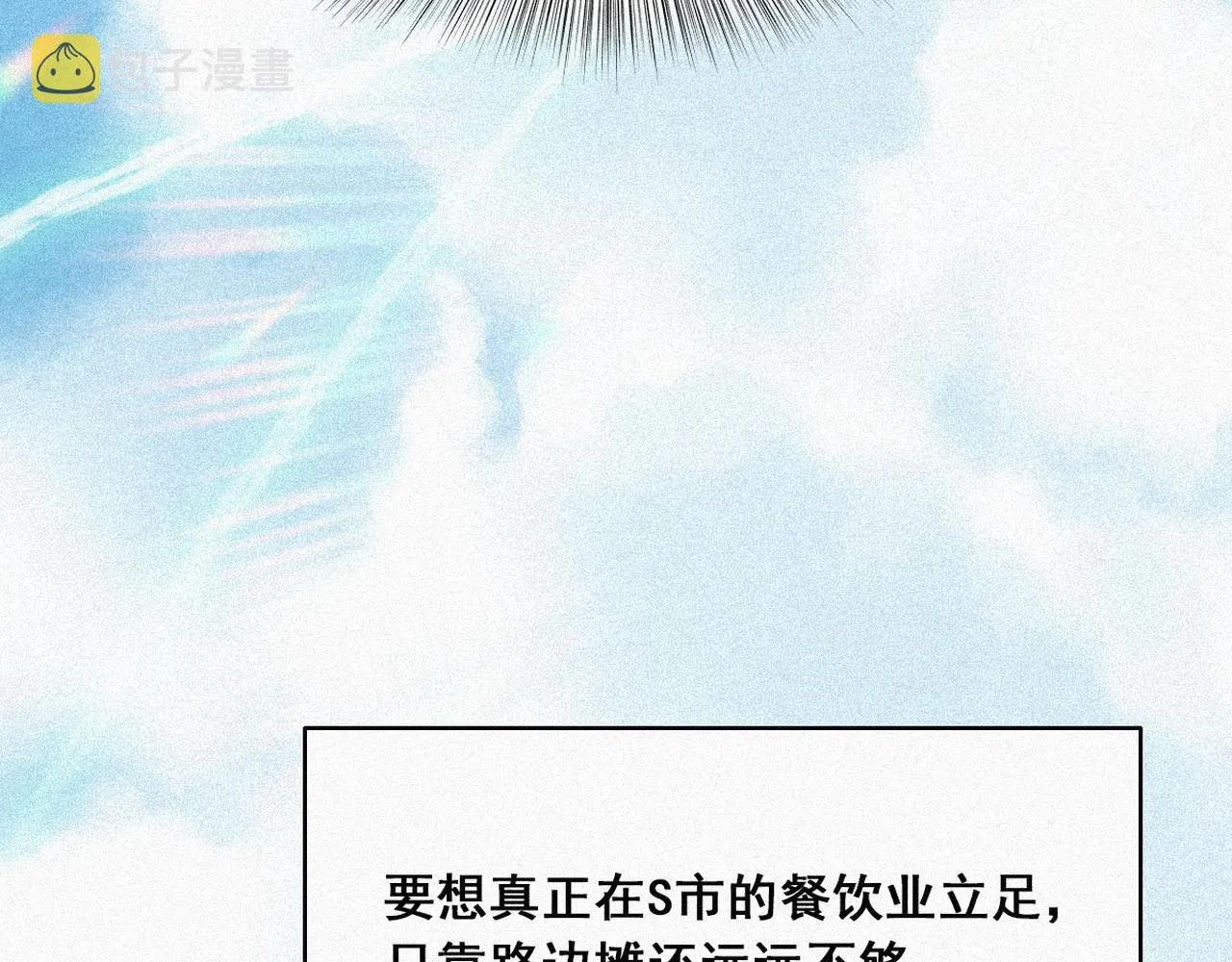 第27话 贱人们遭到报应 第72页