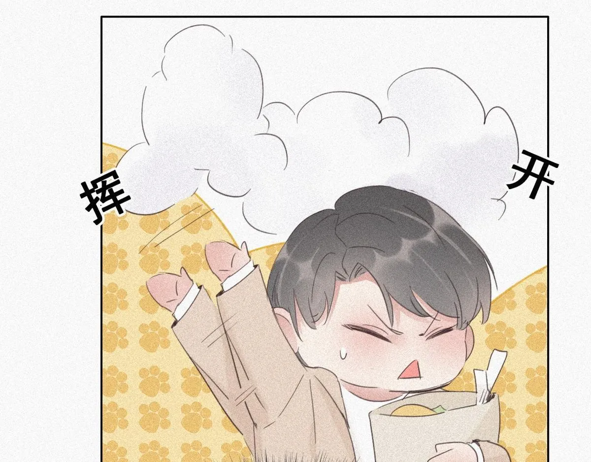 第28话 请瞿城吃饭 第25页