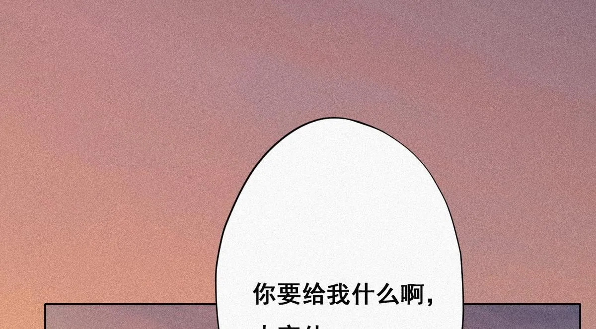 第28话 请瞿城吃饭 第32页