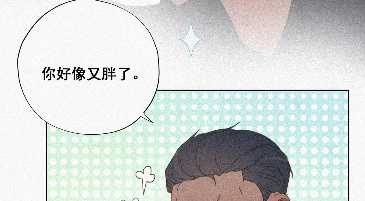 第28话 请瞿城吃饭 第41页