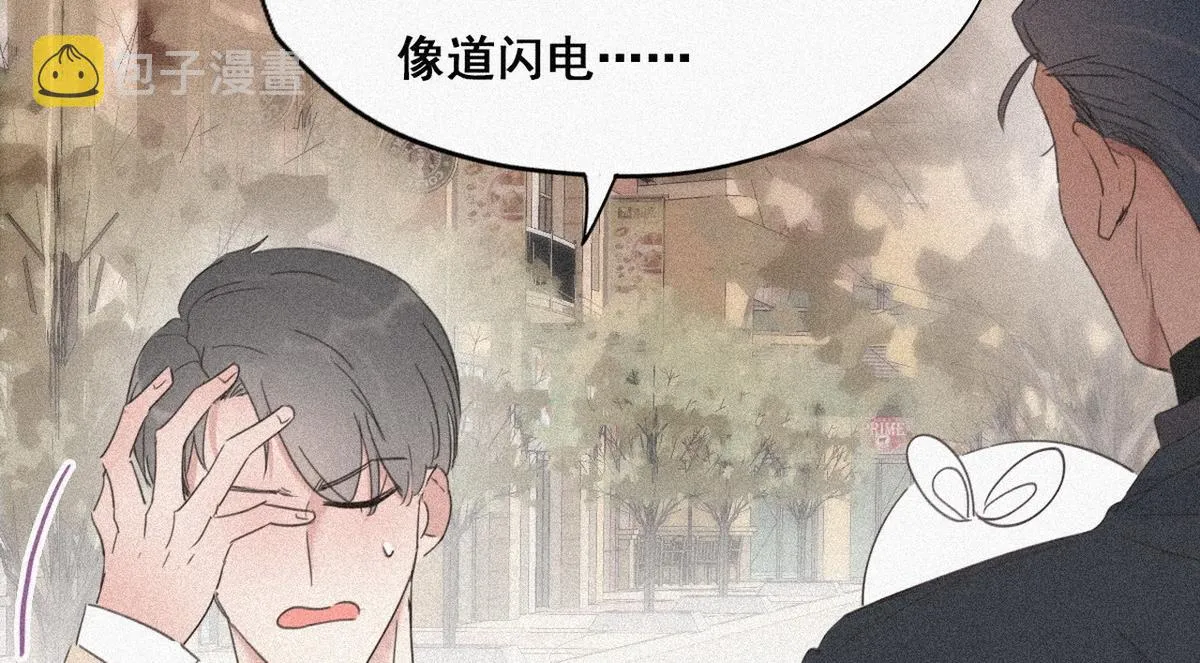 第28话 请瞿城吃饭 第45页