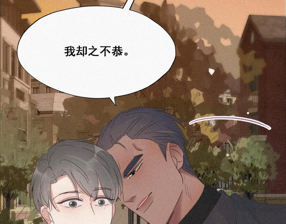 第28话 请瞿城吃饭 第63页