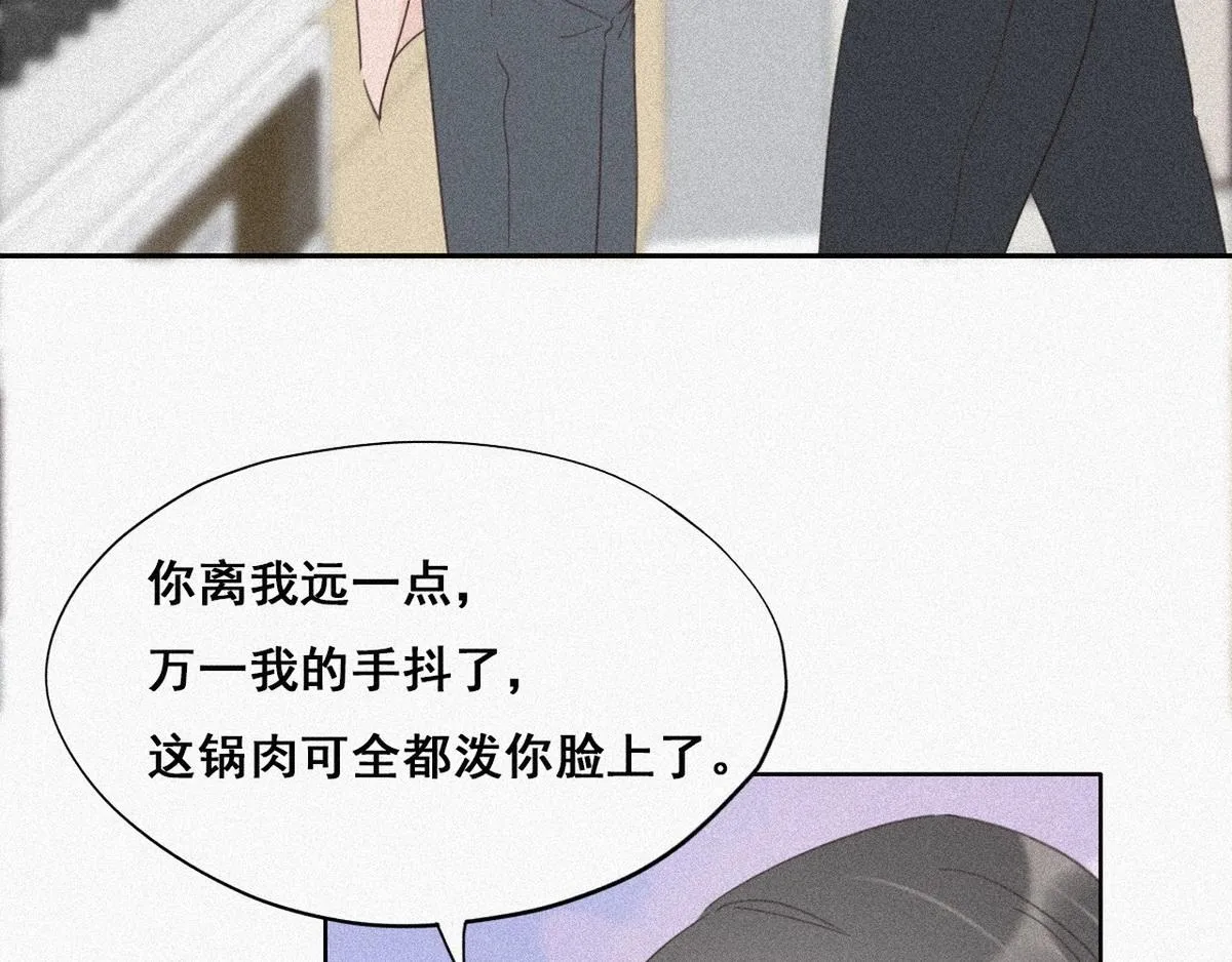 第28话 请瞿城吃饭 第85页