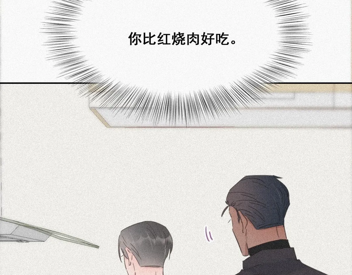 第28话 请瞿城吃饭 第96页