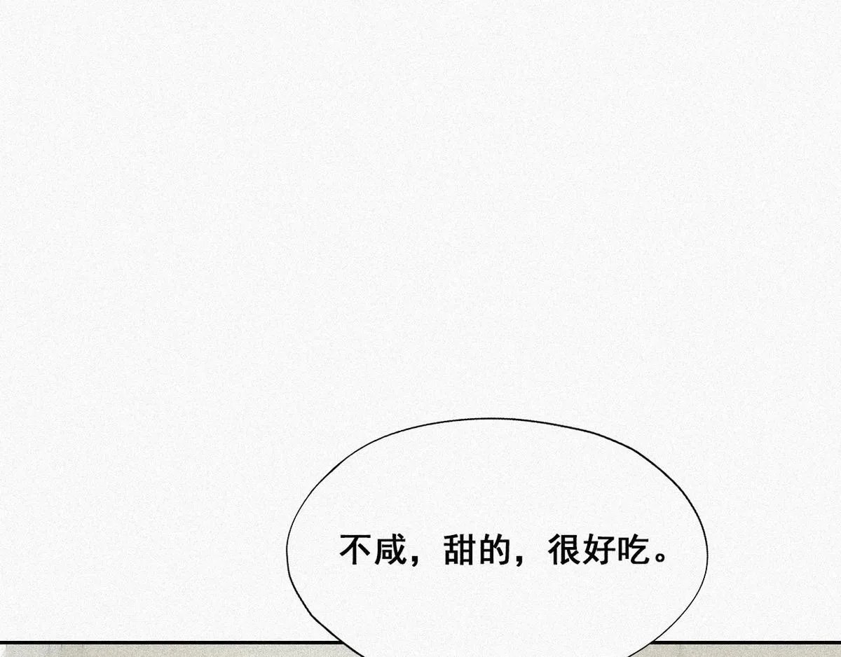 第28话 请瞿城吃饭 第113页