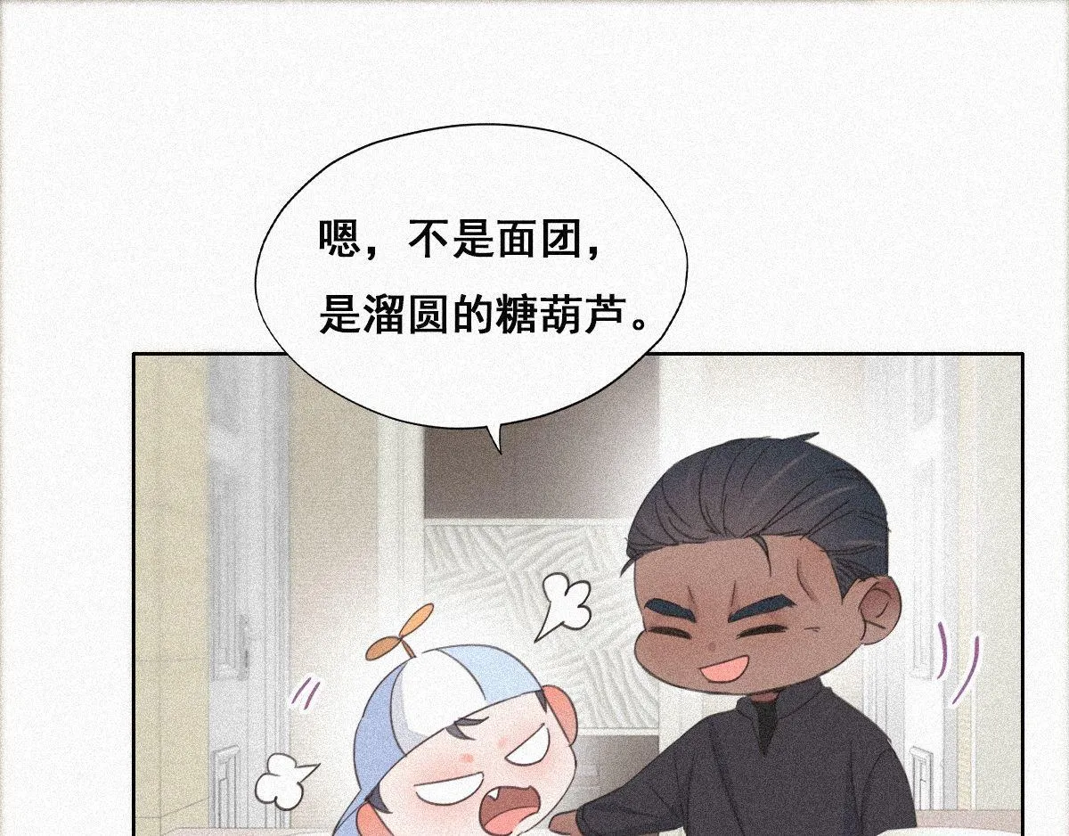 第29话 乘机吃豆腐 第23页