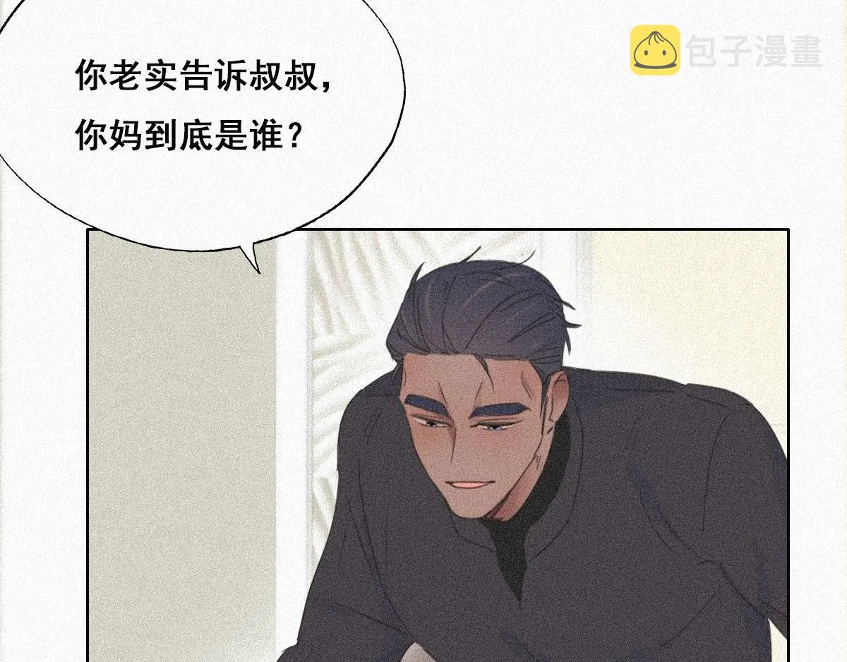 第29话 乘机吃豆腐 第33页