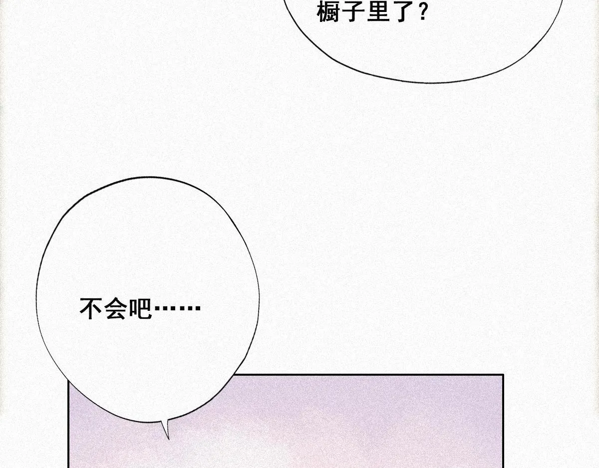 第29话 乘机吃豆腐 第62页