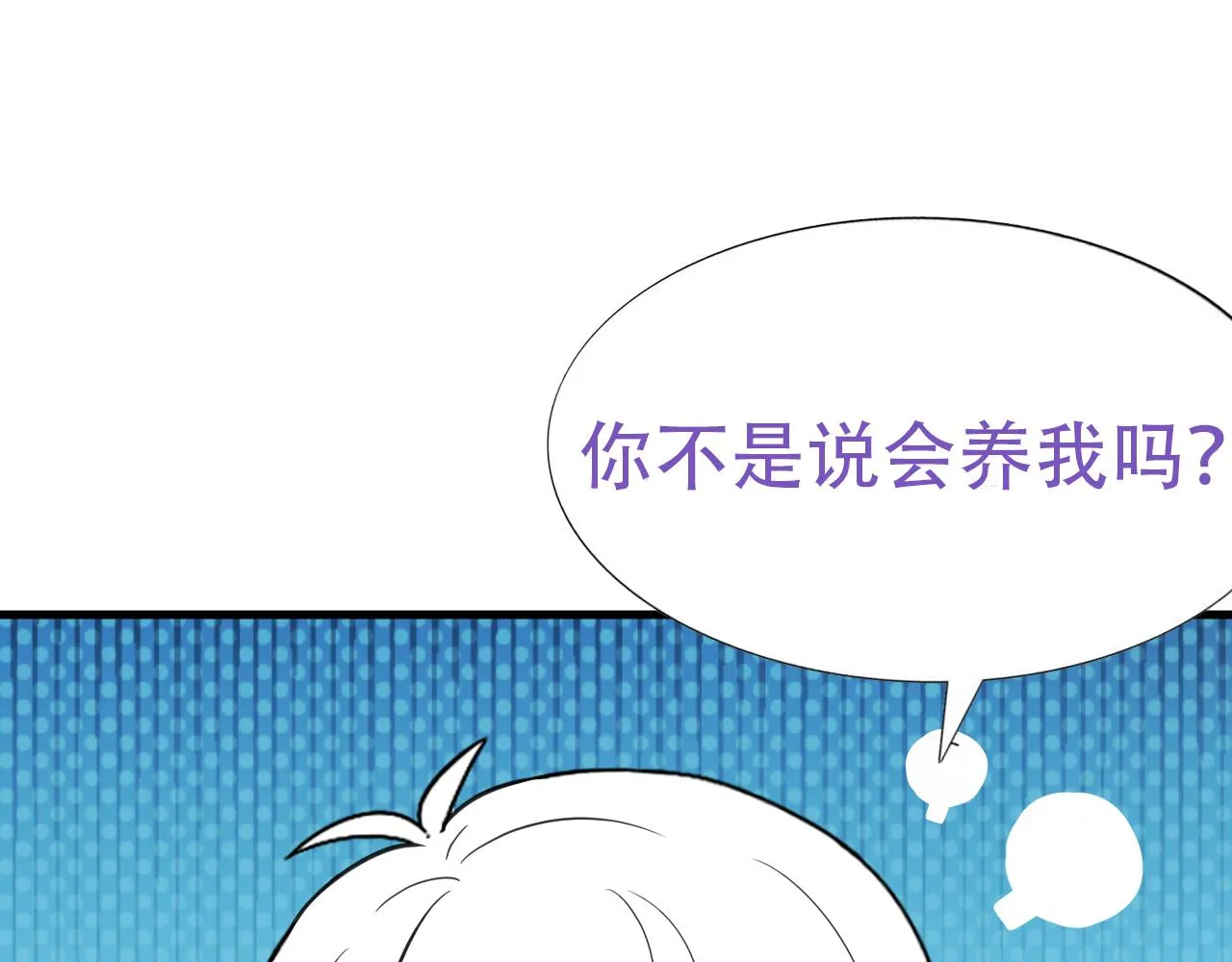 第29话 乘机吃豆腐 第107页