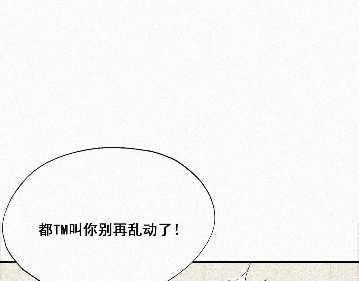 第30话 伤到腰了 第48页