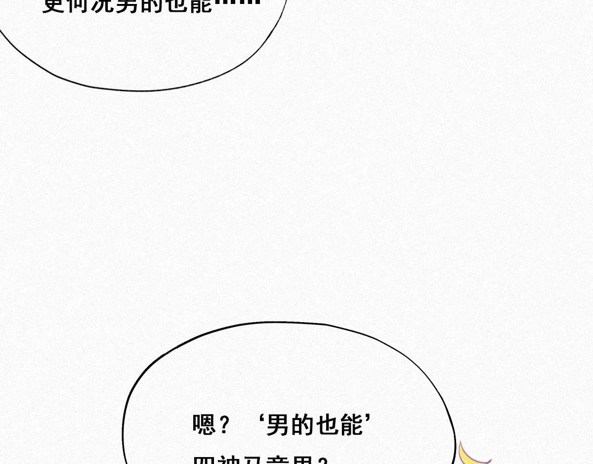 第30话 伤到腰了 第95页