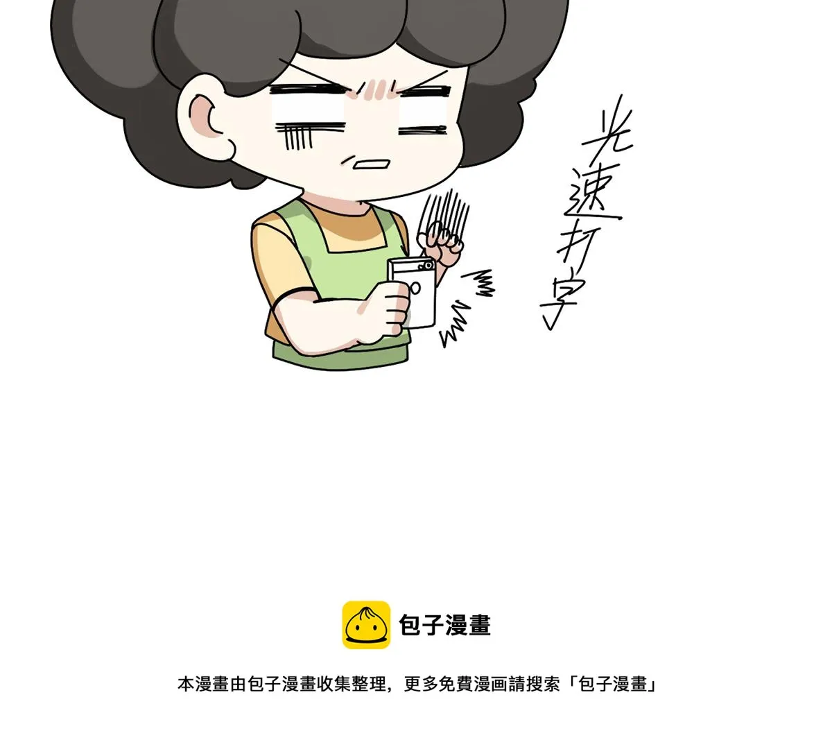 第30话 伤到腰了 第162页