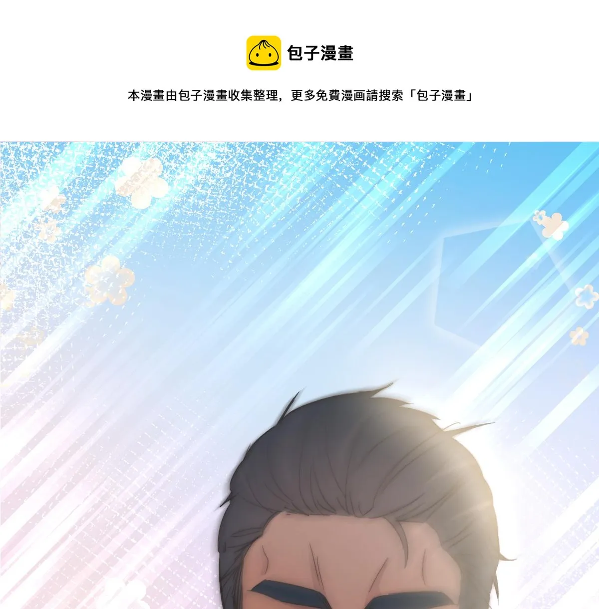第31话 给辞年揉腰 第1页