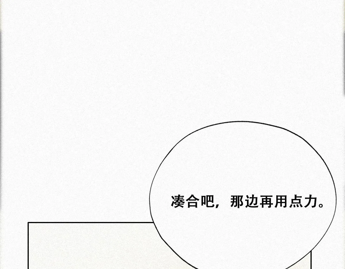 第31话 给辞年揉腰 第9页
