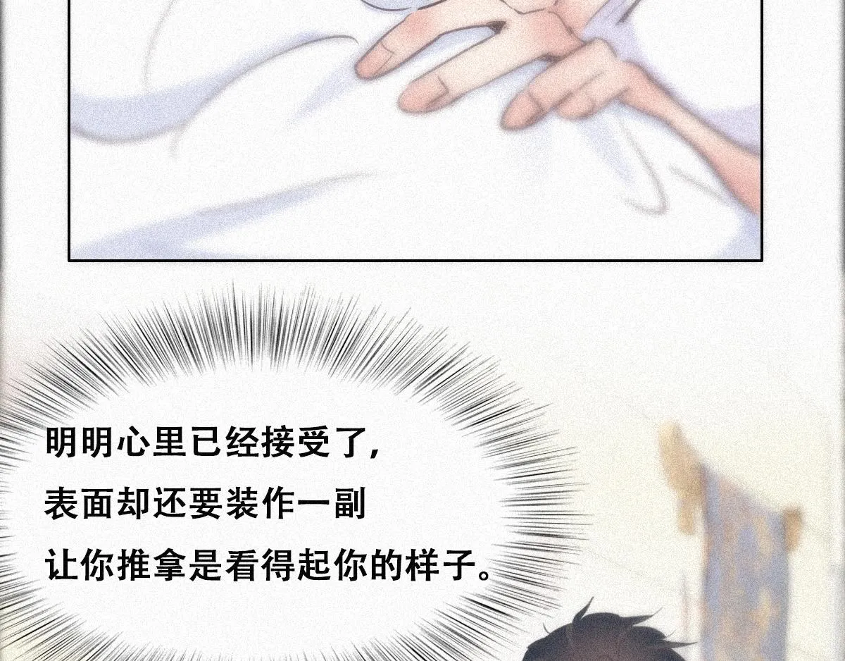 第31话 给辞年揉腰 第11页