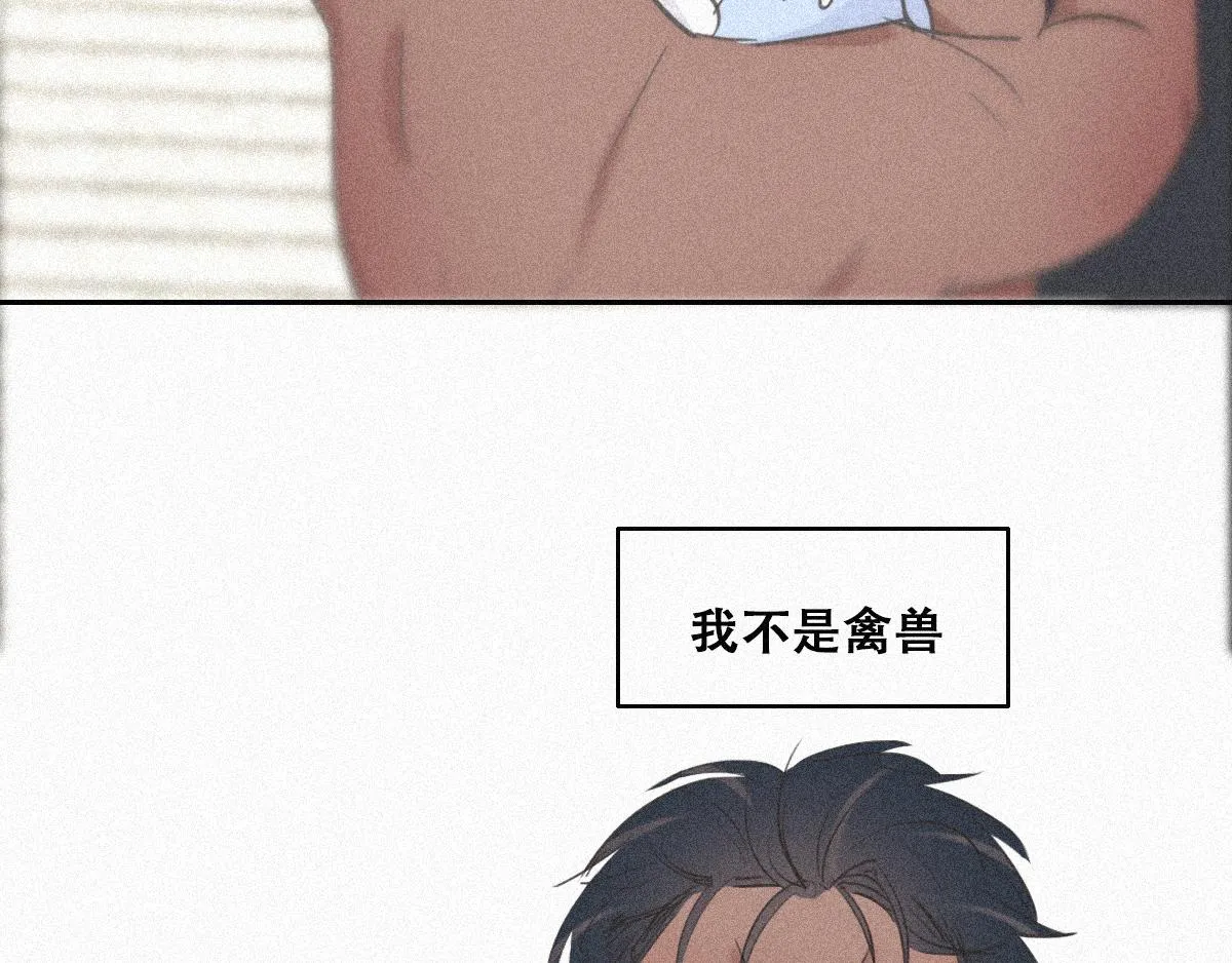 第31话 给辞年揉腰 第23页