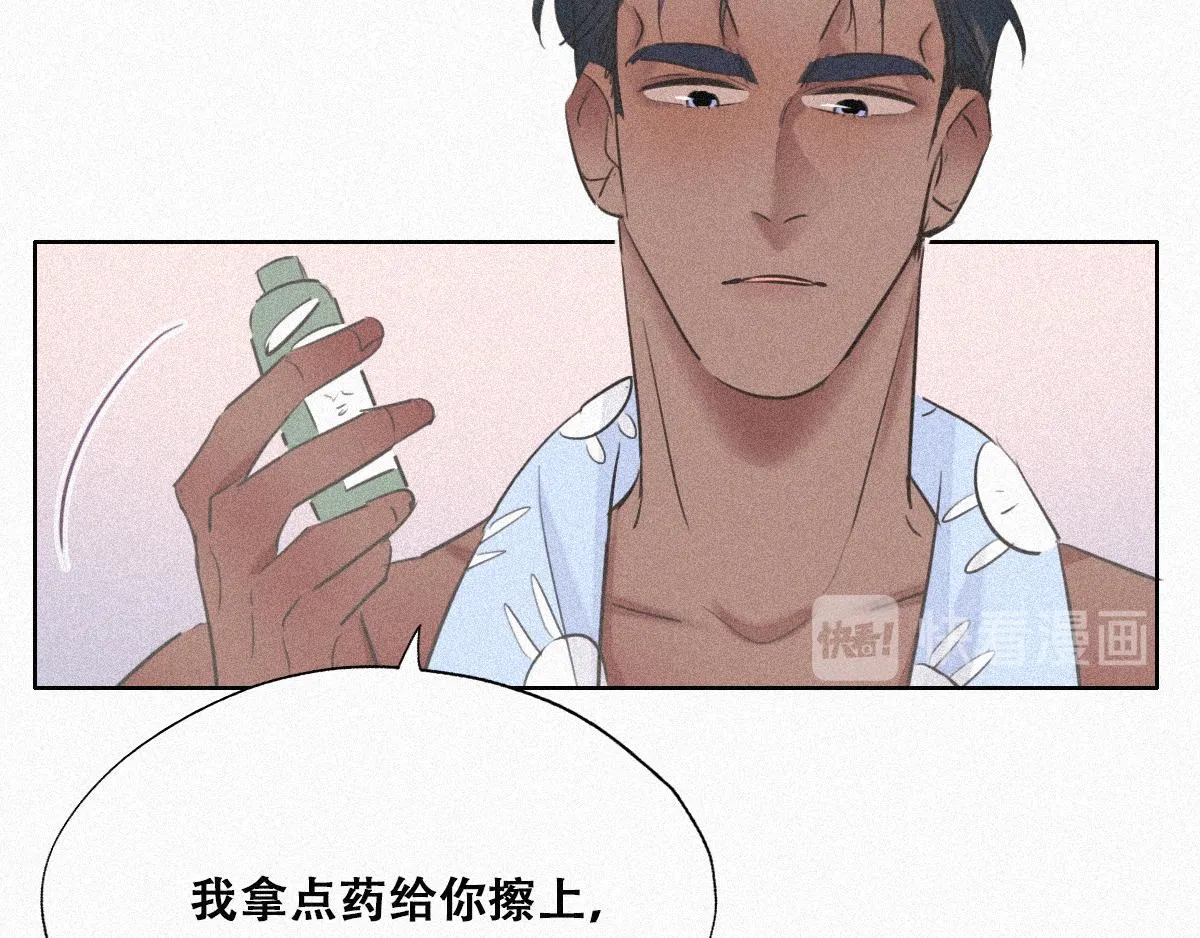 第31话 给辞年揉腰 第24页