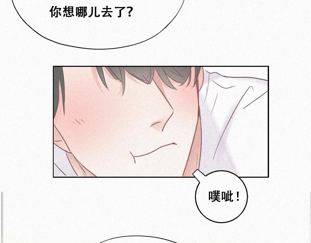 第31话 给辞年揉腰 第25页