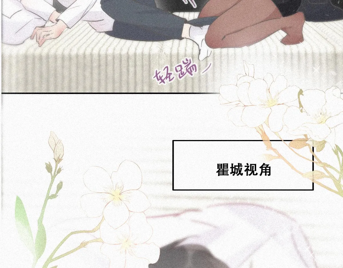 第31话 给辞年揉腰 第27页