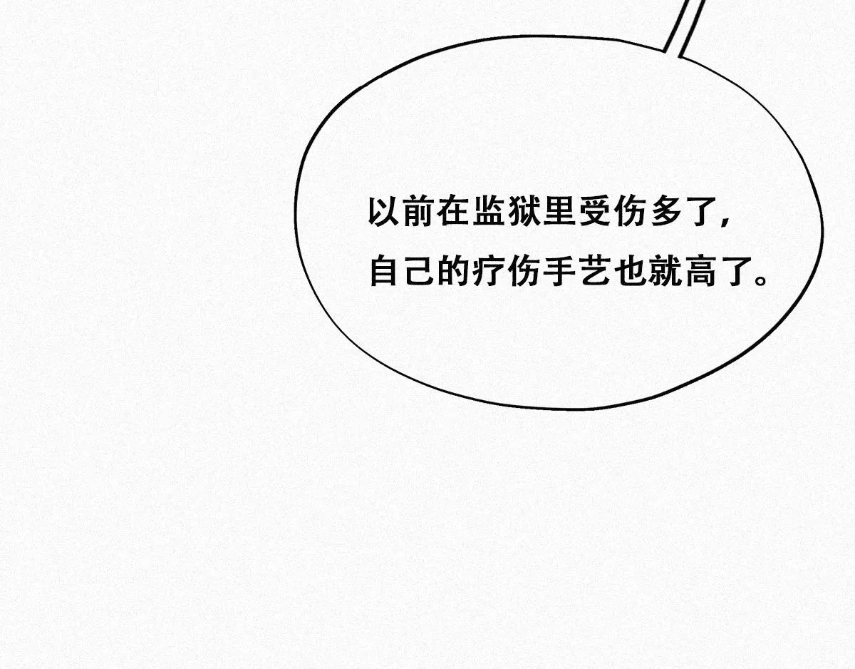 第31话 给辞年揉腰 第39页