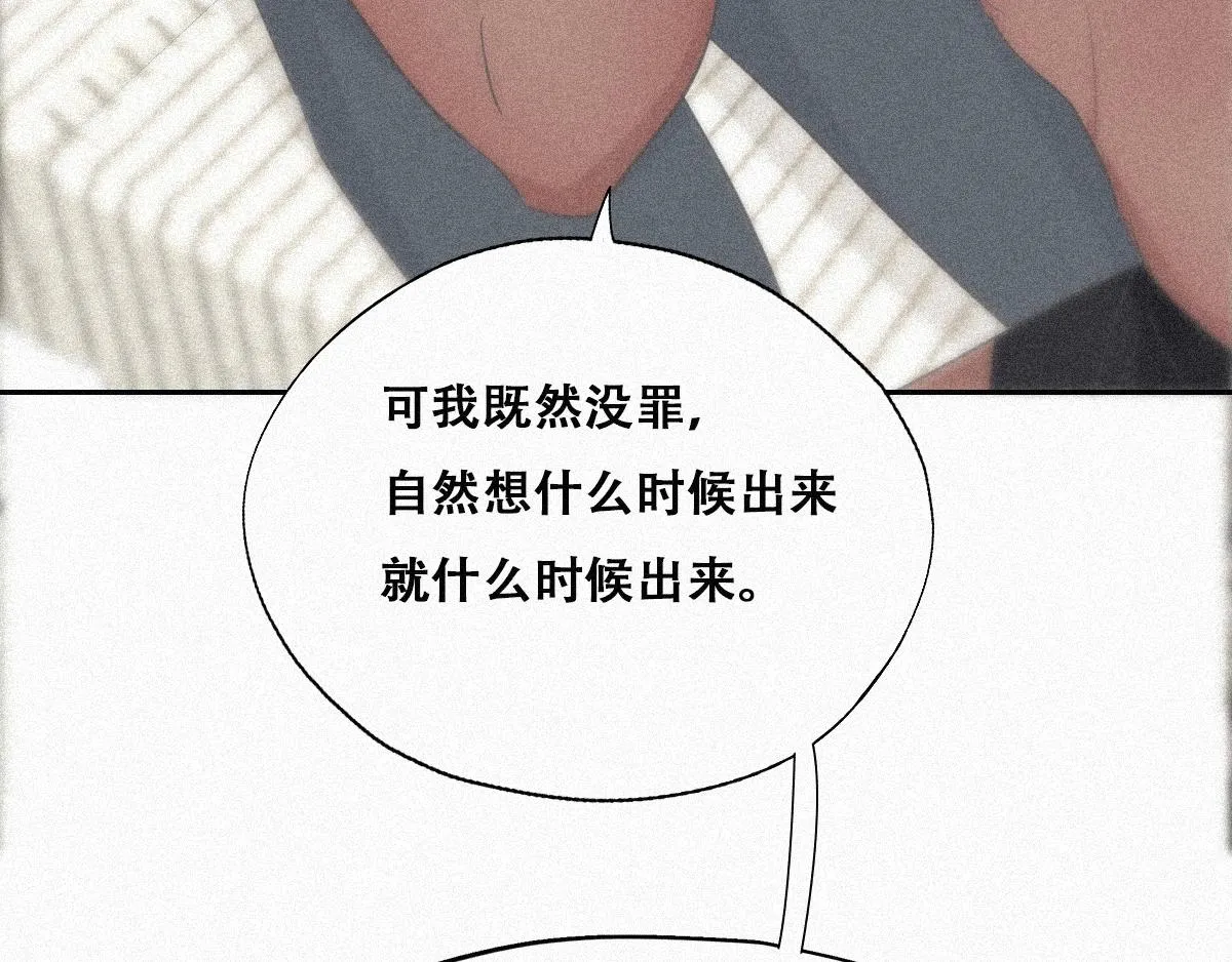 第31话 给辞年揉腰 第44页