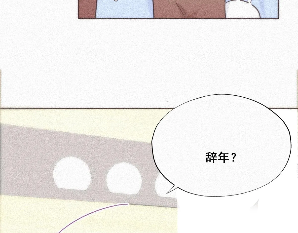 第31话 给辞年揉腰 第52页